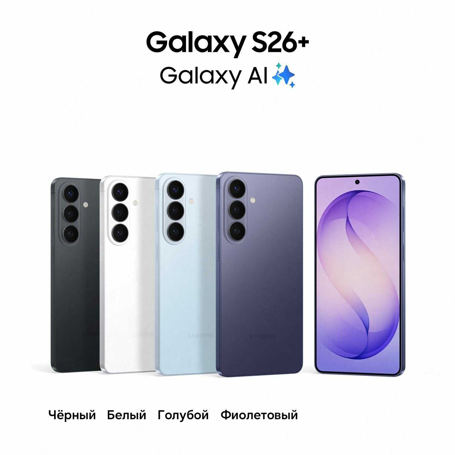 Смартфон Samsung S26 Plus фотография 6