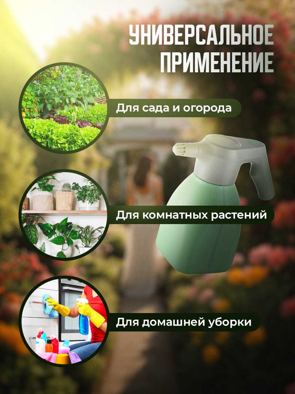 Аккумуляторный опрыскиватель Birdhouse Пульверизатор автоматический фотография 5