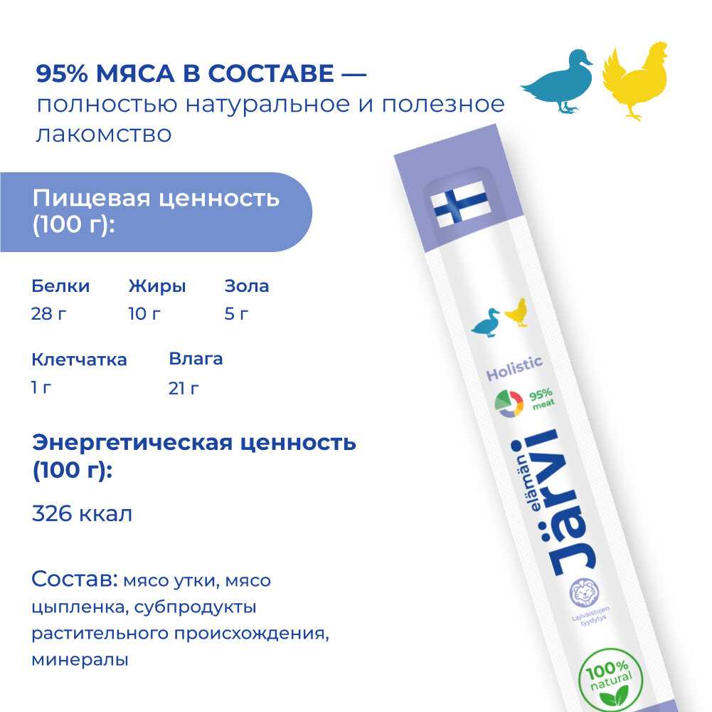 Jarvi мясные колбаски для котят и кошек с цыпленком и печенью фотография 12