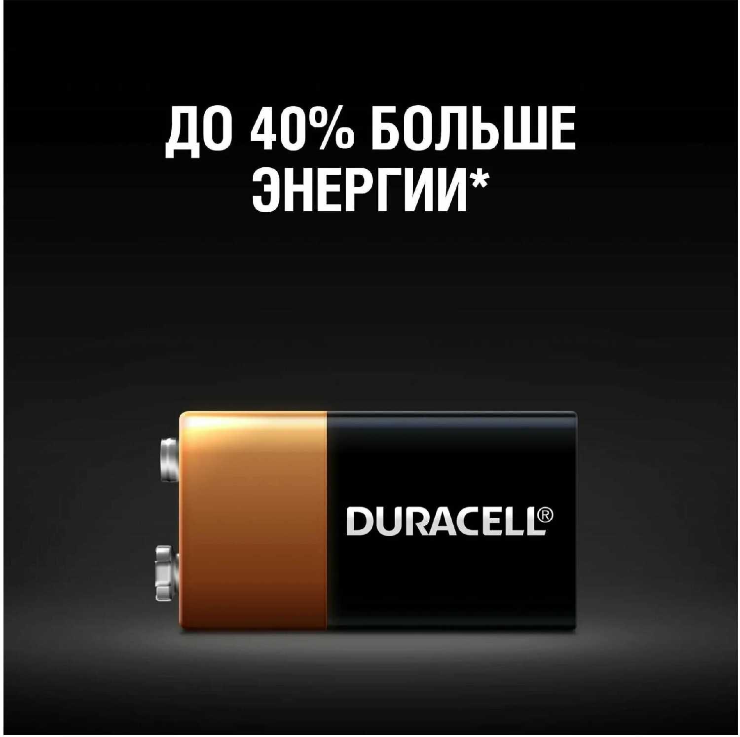 Батарейка Duracell 6LR61 фотография 3