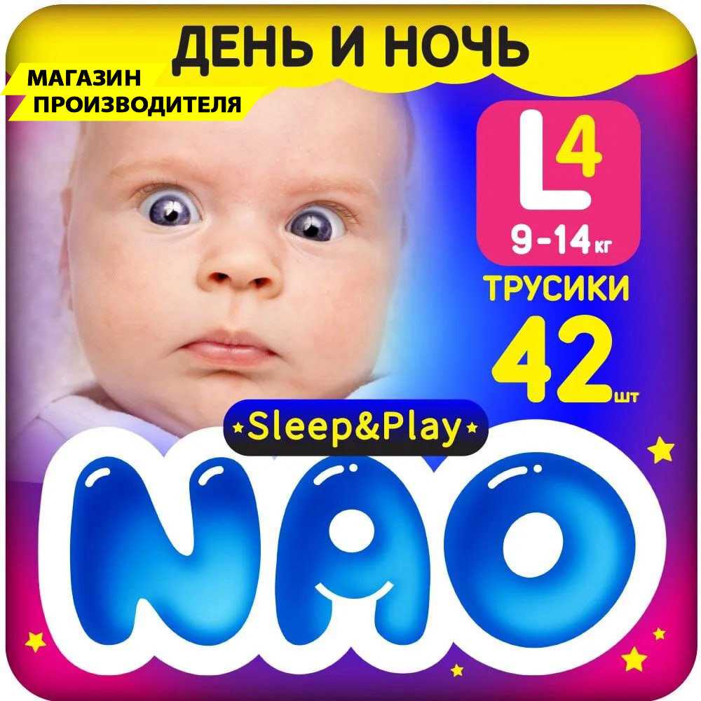 Подгузники-трусики NAO Sleep & Play (NAO) фотография 4
