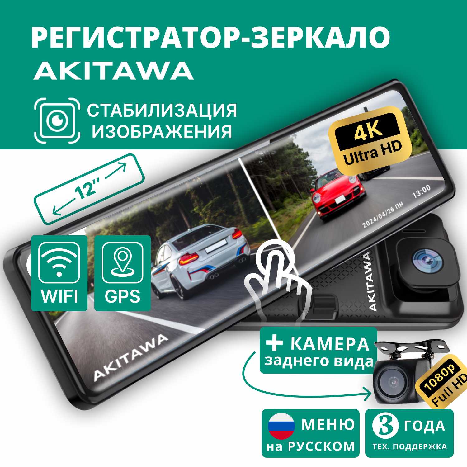 Видеорегистратор зеркало автомобильный видеорегистратор зеркало с камерой заднего вида wi-fi 4к