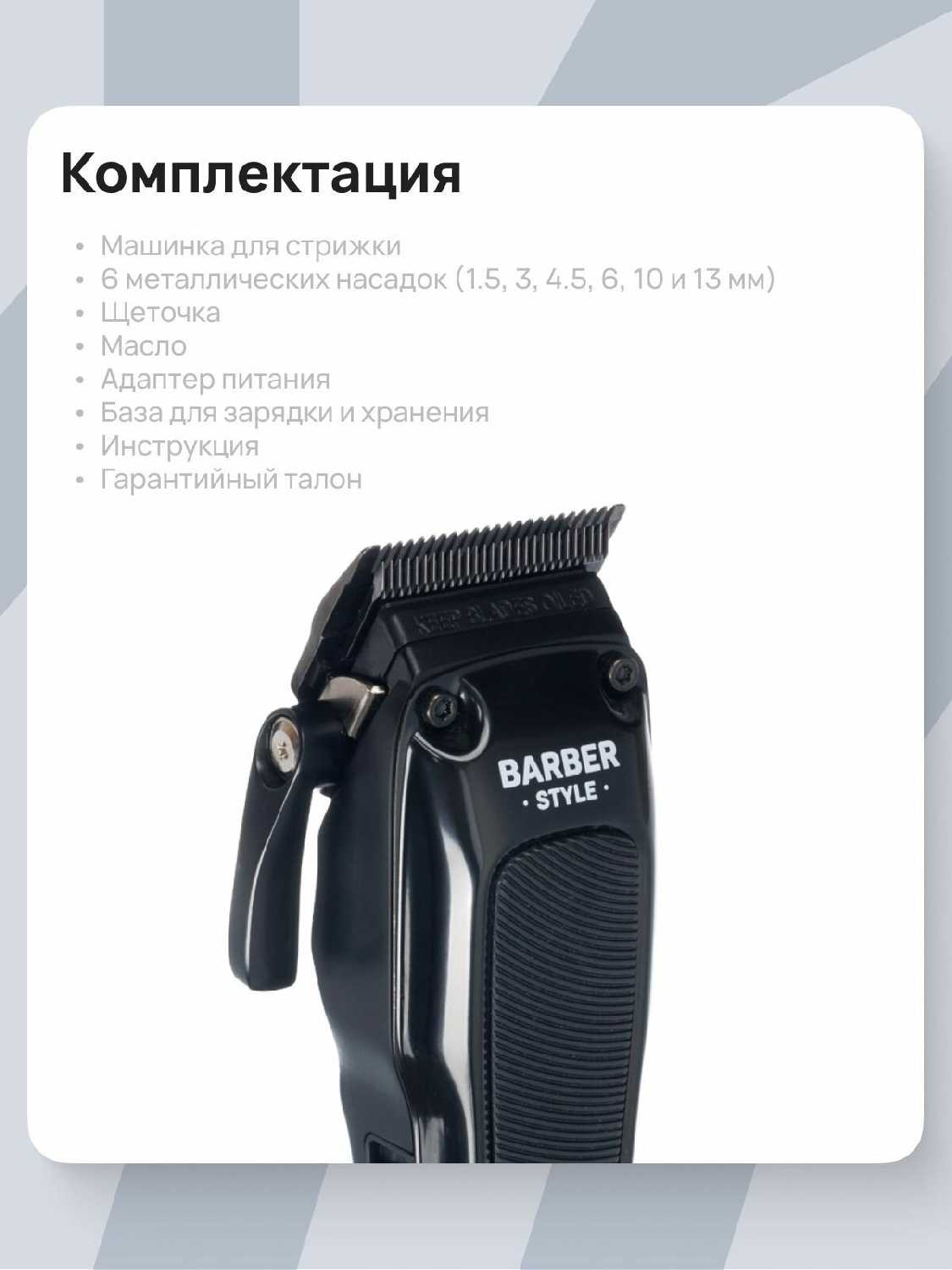Машинка для стрижки DEWAL PRO BARBER STYLE (03-083) фотография 6