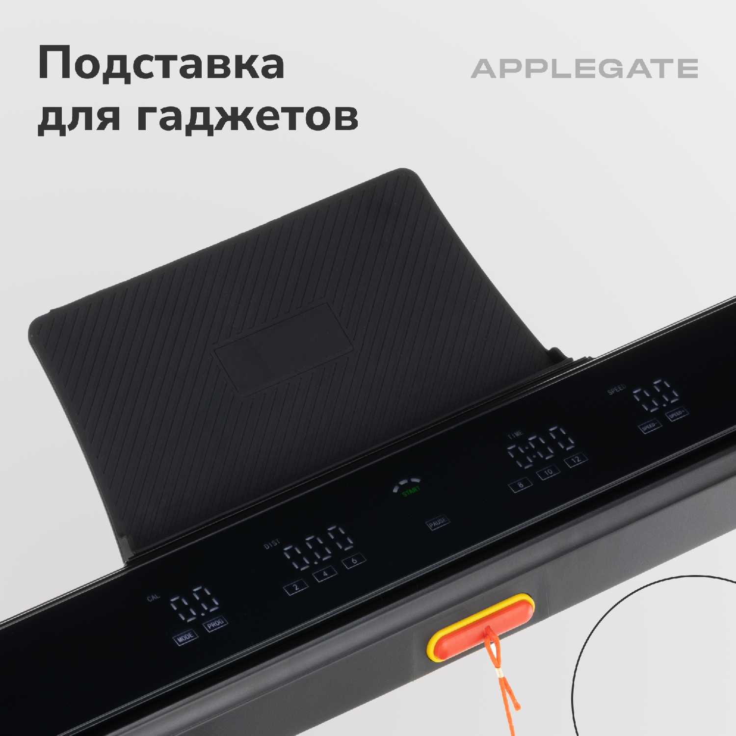 Беговая дорожка электрическая Applegate T5 Pro фотография 21