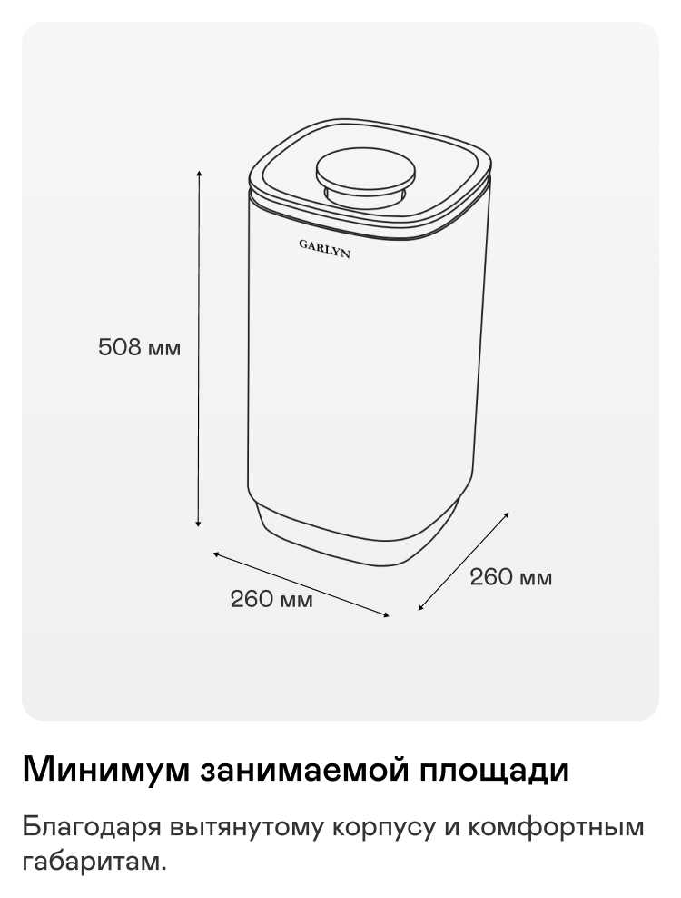 ΠΠ»ΠΈΠΌΠ°ΡΠΈΡΠ΅ΡΠΊΠΈΠΉ ΠΊΠΎΠΌΠΏΠ»Π΅ΠΊΡ GARLYN AirClean V60 ΡΠΎΡΠΎΠ³ΡΠ°ΡΠΈΡ 13