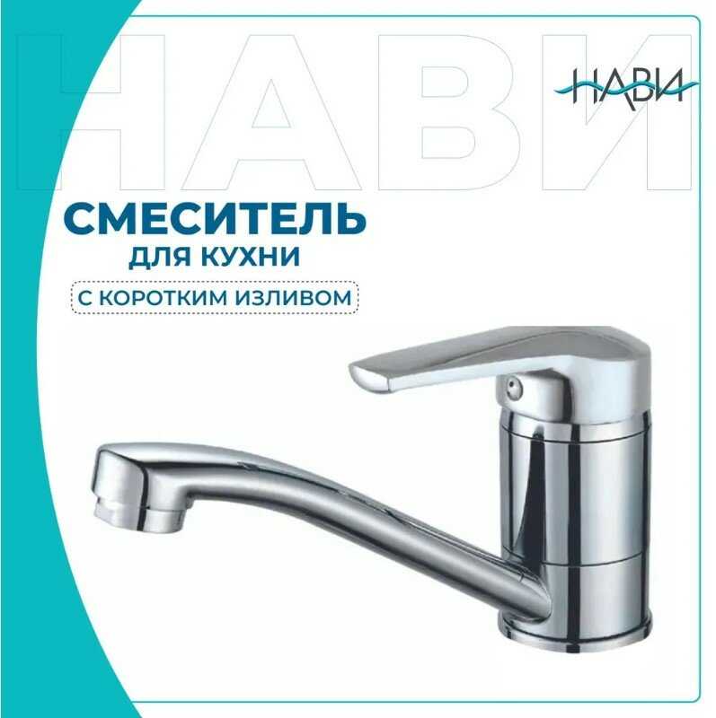Смеситель для кухни Dionis DNA4-15-203 фотография 14