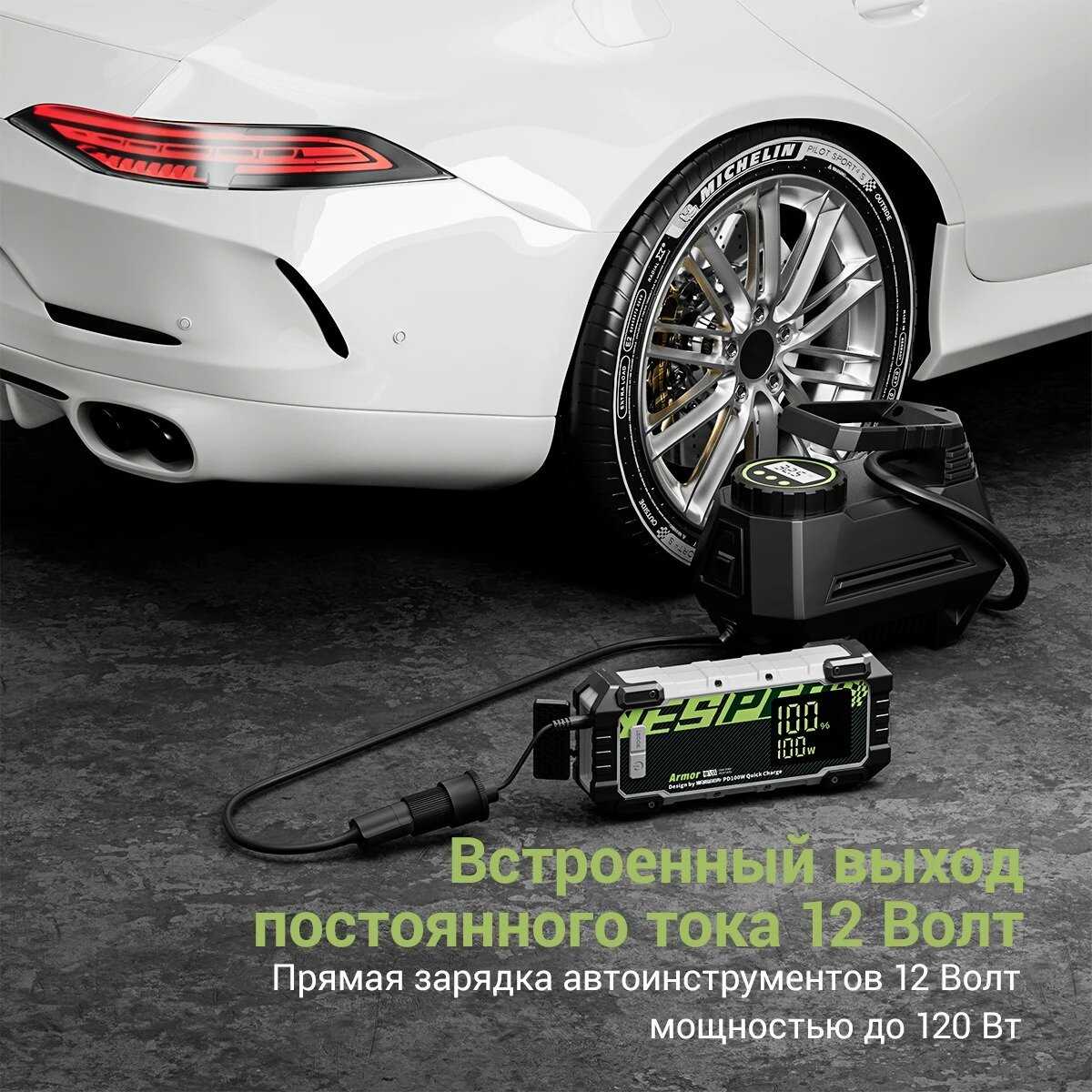 Пусковое устройство YESPER 20000mAh 3000A фотография 9
