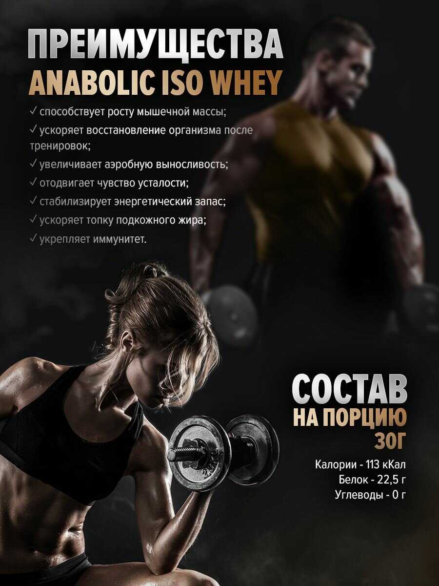 Протеин Кевин Леврон Анаболик изо вей (Kevin Levrone Anabolic Iso Whey) фотография 22
