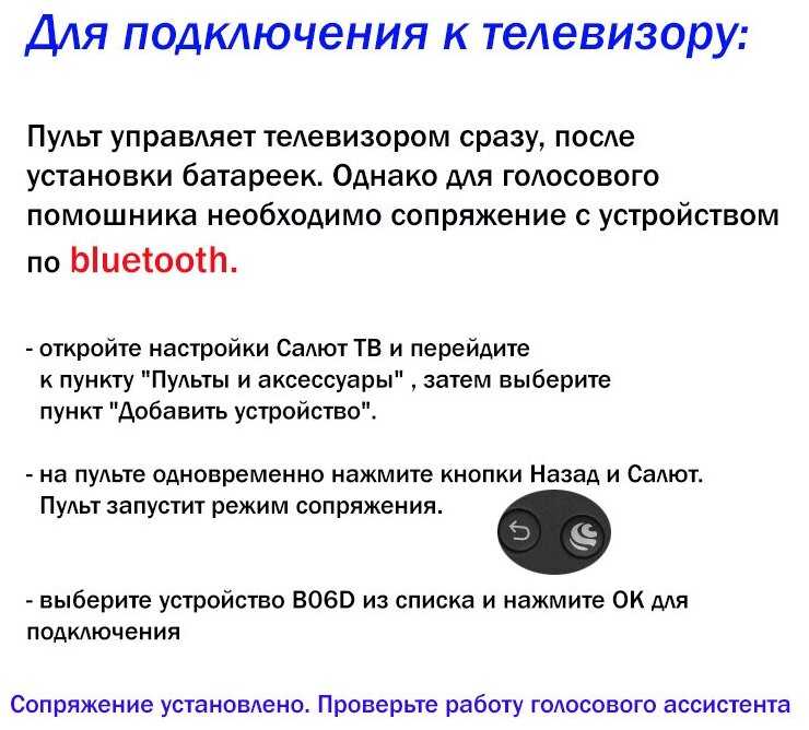 Пульт для телевизора STARWIND SW-LED40SB303 на платформе Салют ТВ фотография 1