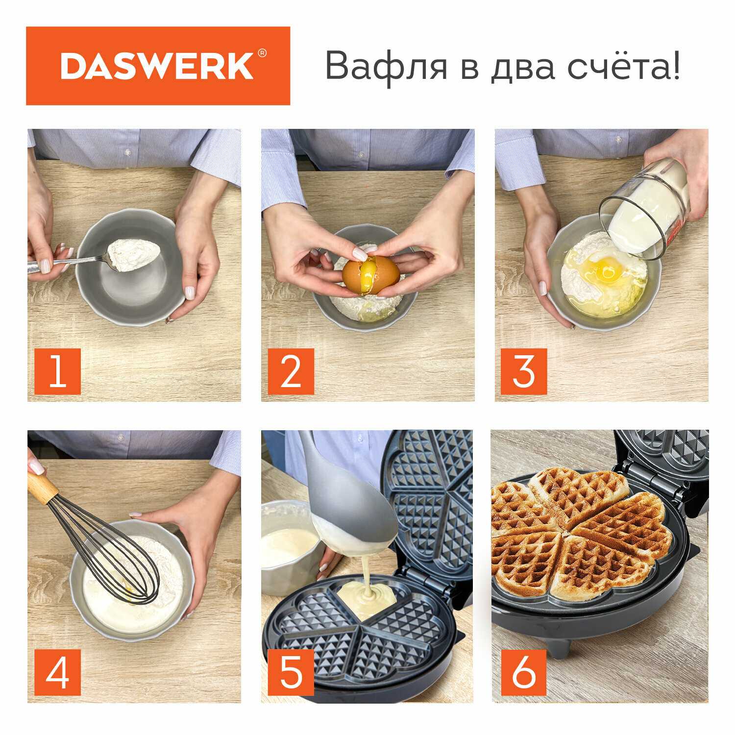 Электровафельница DASWERK Электровафельница для вафель-сердечек (WM-7) фотография 5