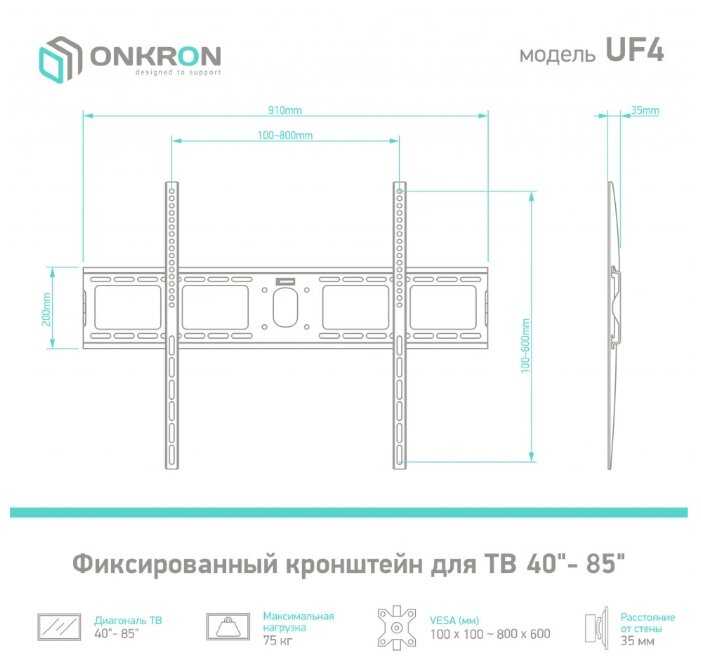 Кронштейн на стену ONKRON UF4 Basic фотография 6