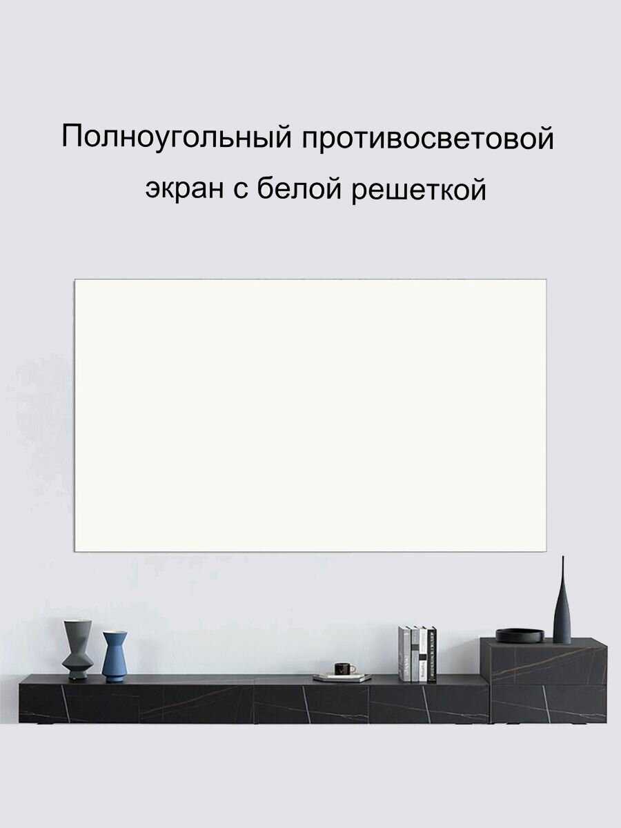 Экран для проектора ALR Антибликовый фотография 12
