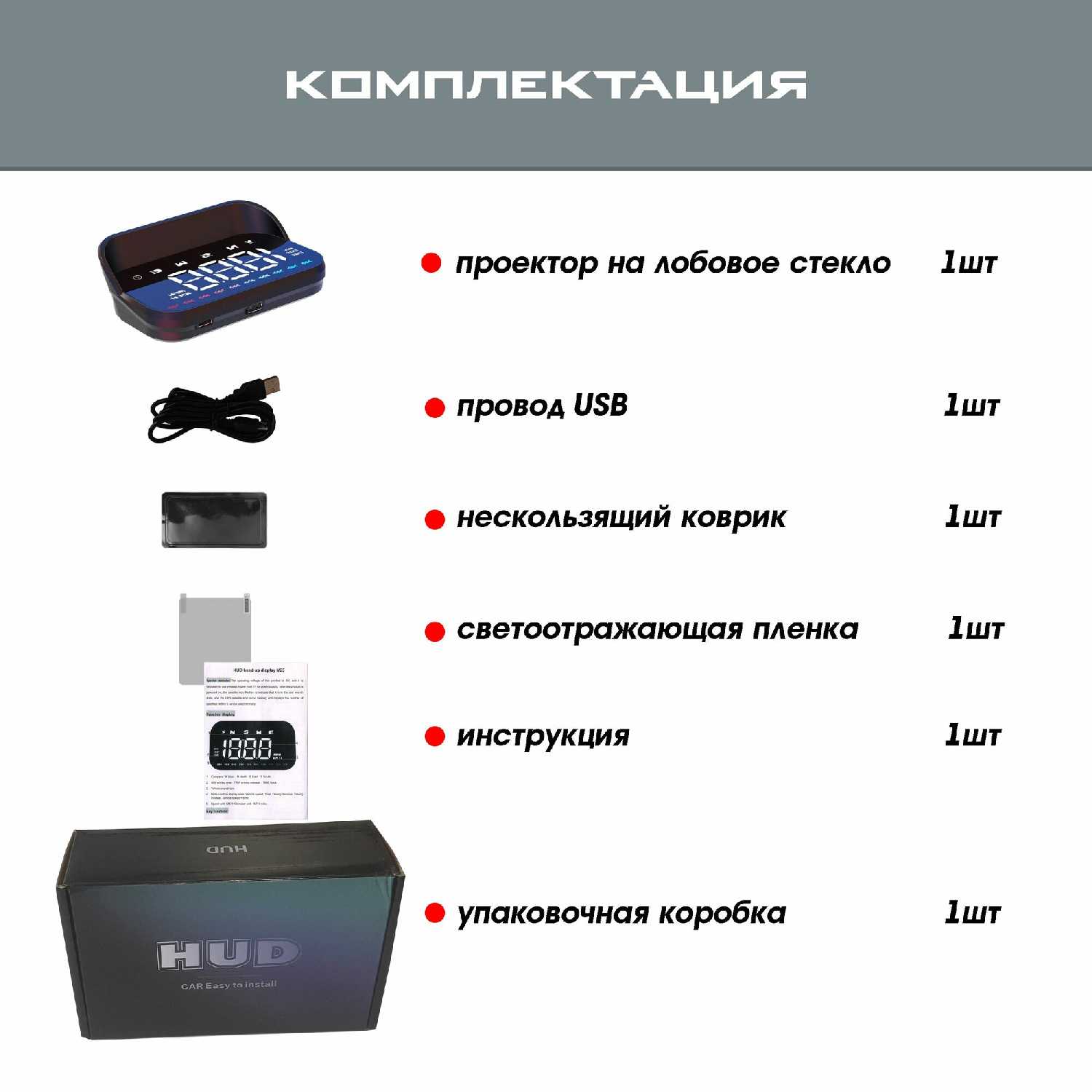 Проектор скорости TopSpeed М23 GPS фотография 6