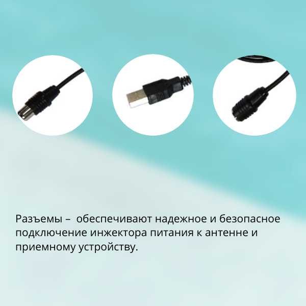 Инжектор питания ИП-02 для подключения антенны к USB-порту телевизора фотография 2