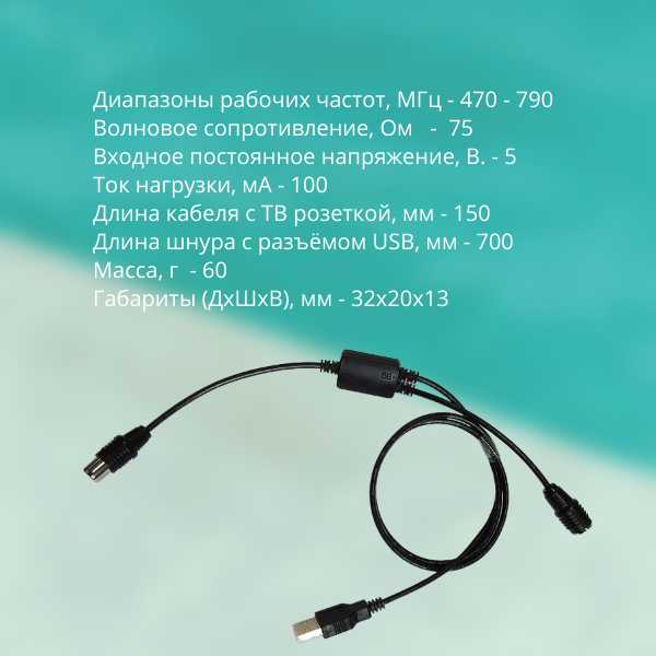 Инжектор питания ИП-02 для подключения антенны к USB-порту телевизора фотография 3