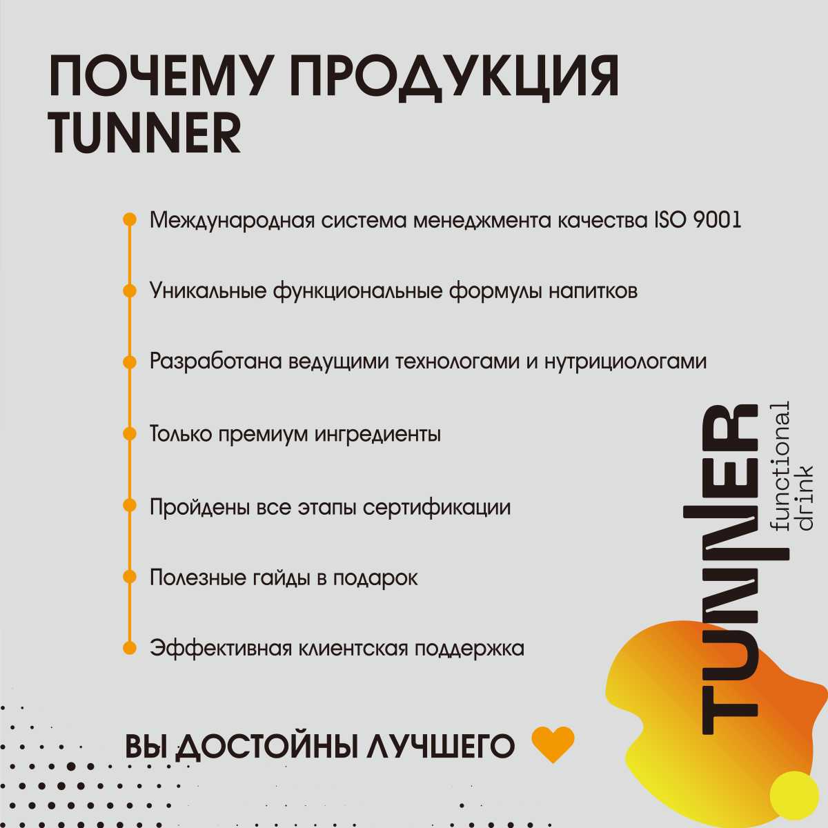 Предтренировочный комплекс TUNNER BCAA BOOSTER фотография 10