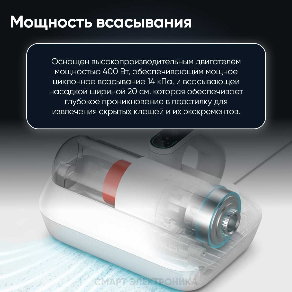 Пылесос Xiaomi Dust Mite Vacuum Cleaner Pro (BHR8943EU) фотография 1