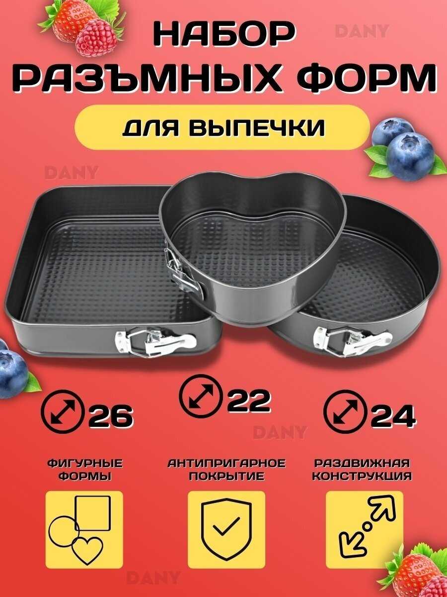 Набор форм для выпечки с антипригарным покрытием фотография 26
