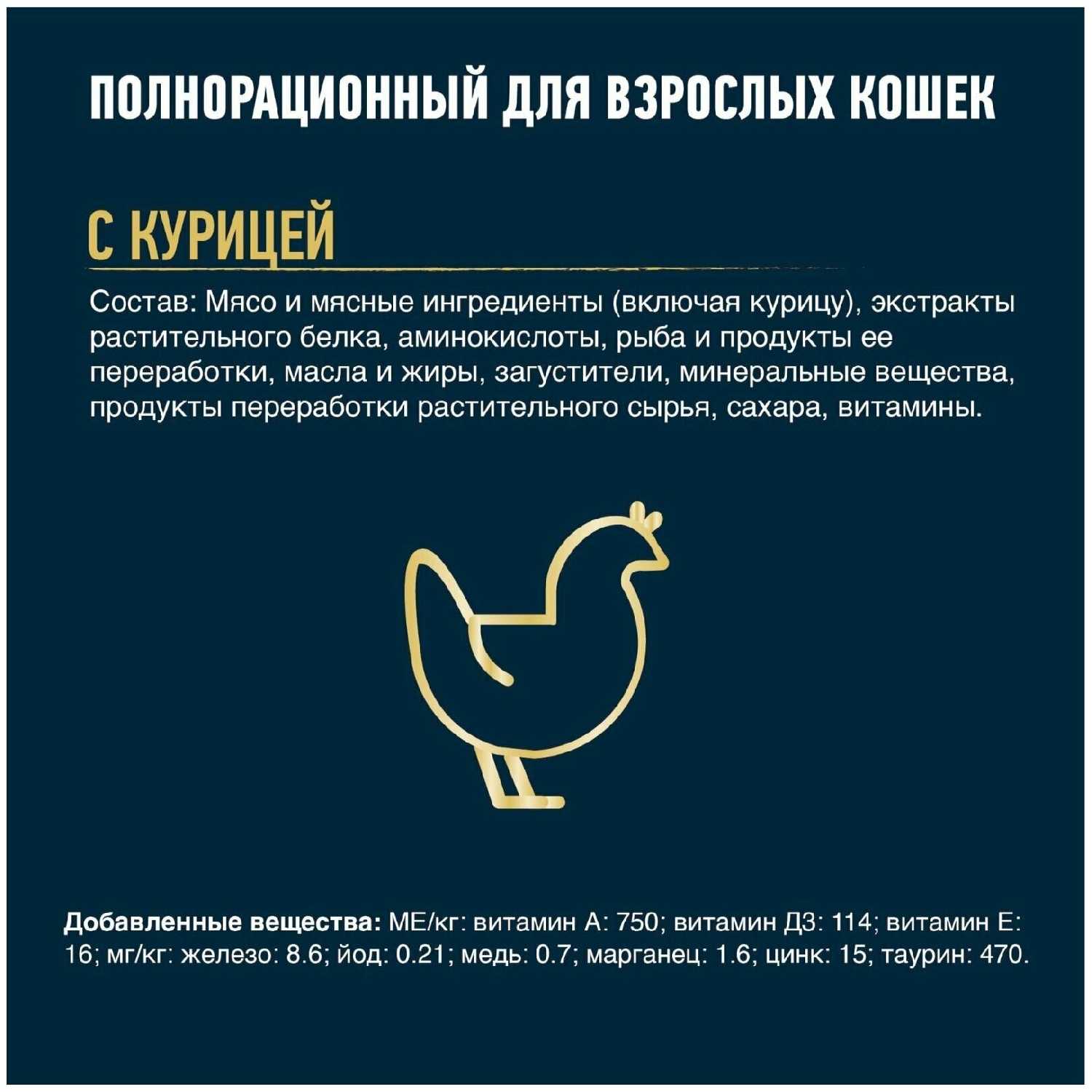 Корм для кошек Felix Мясные ломтики Усики оближешь с курицей фотография 5