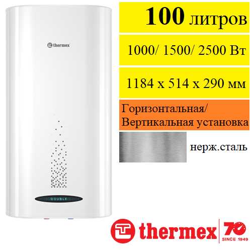 Накопительный водонагреватель Thermex Double 100 фотография 10