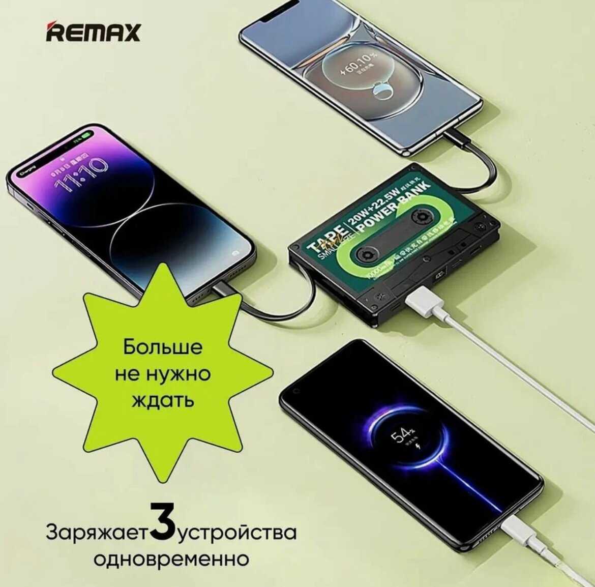 Power Bank Remax RPP-533 (10000 mAh, 22.5W+ PD20W) фотография 12