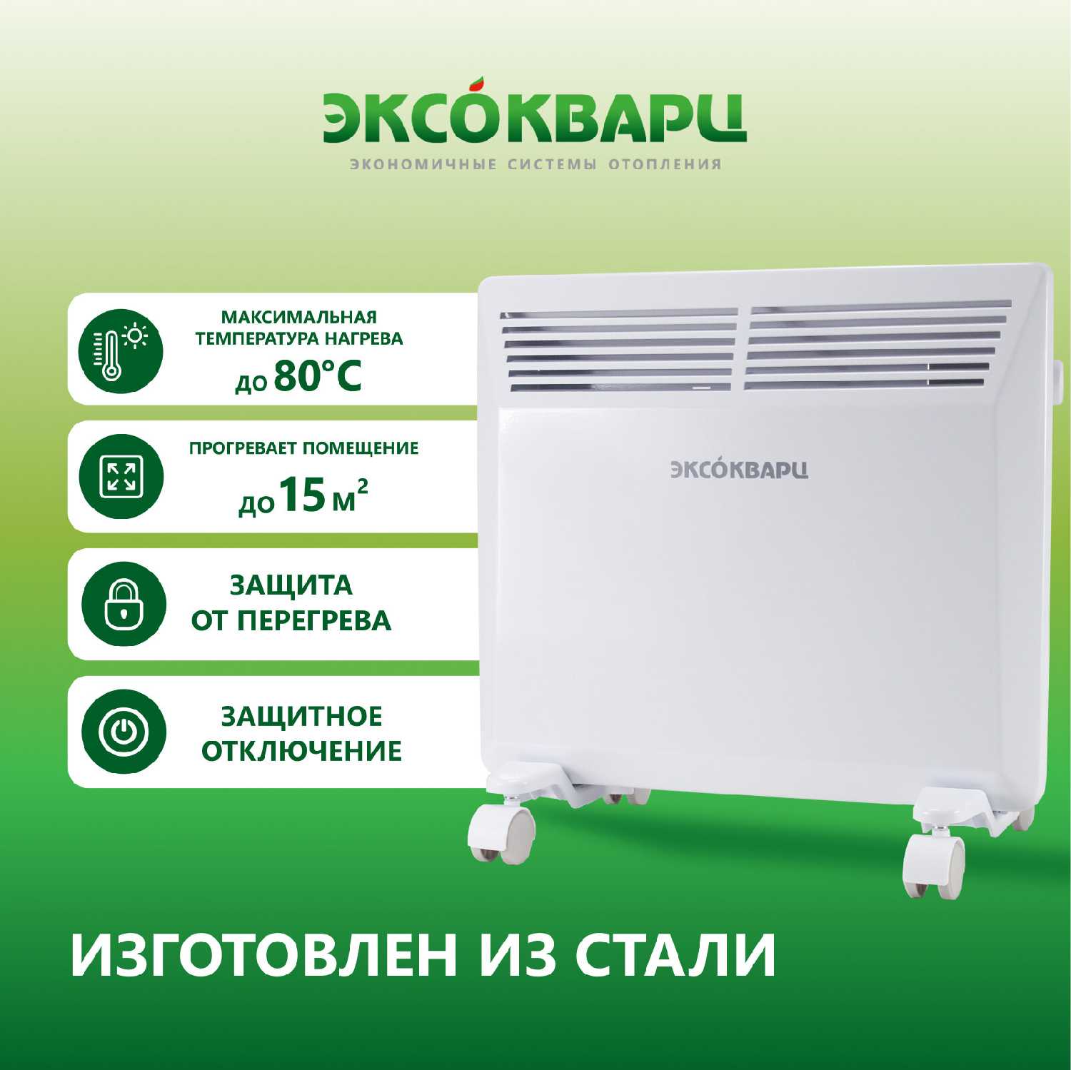 Обогреватель для дома Эксокварц Стич (KSM-1000Вт) фотография 11