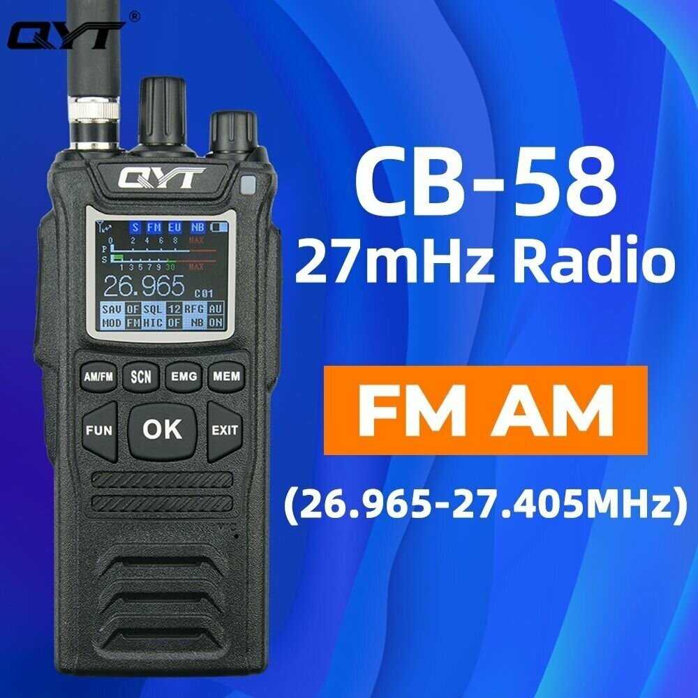 Портативная радиостанция QYT CB-58 (27МГц)