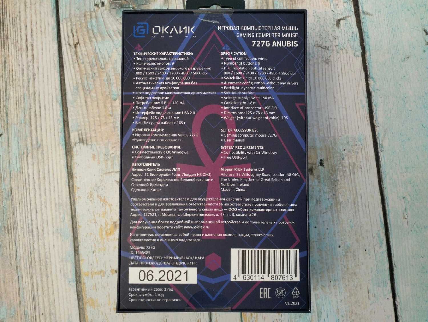 Мышь Oklick ANUBIS (727G) [1465489] фотография 15