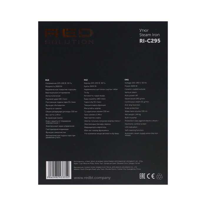 Утюг RED solution RI-C295 фотография 19