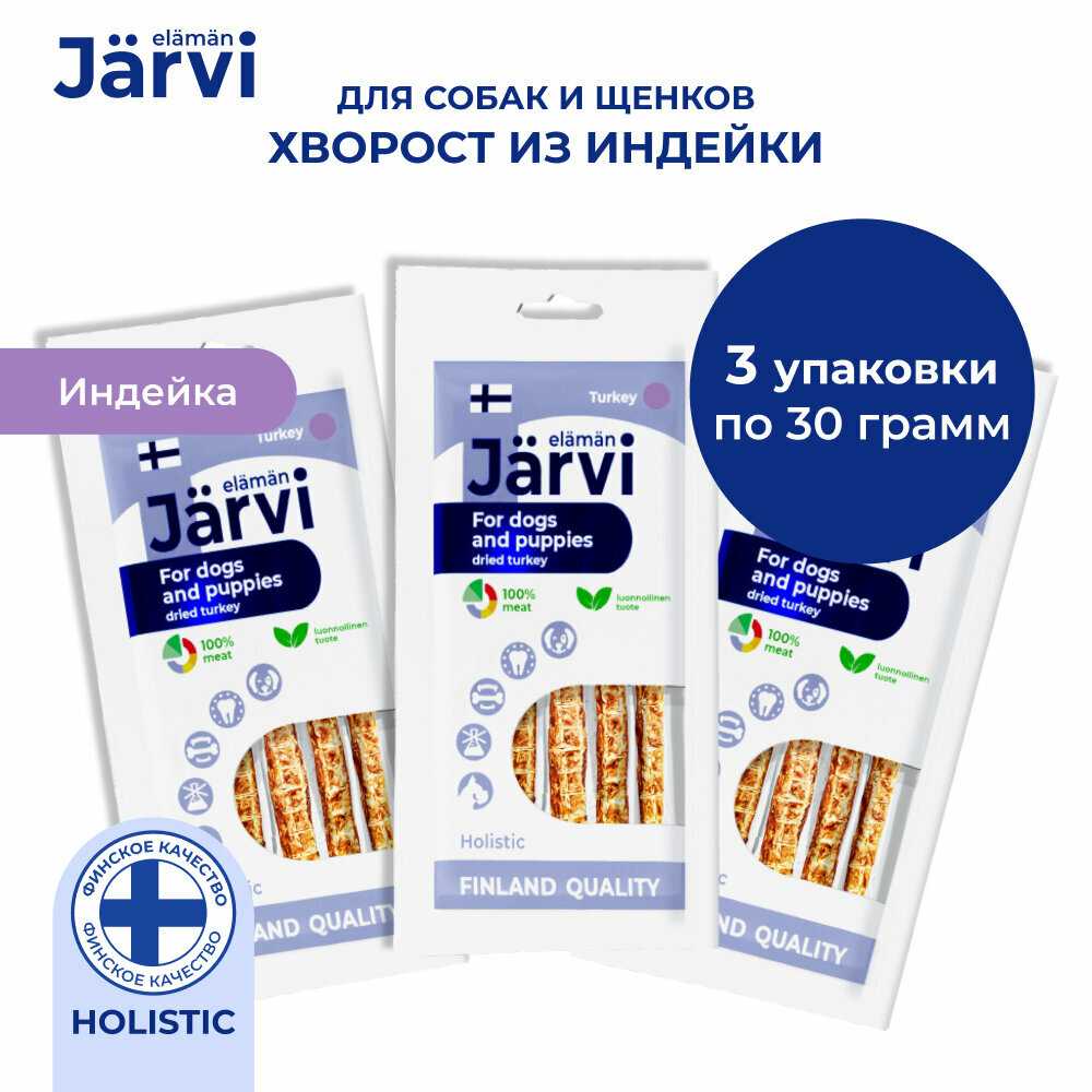Лакомство для собак Хворост из индейки