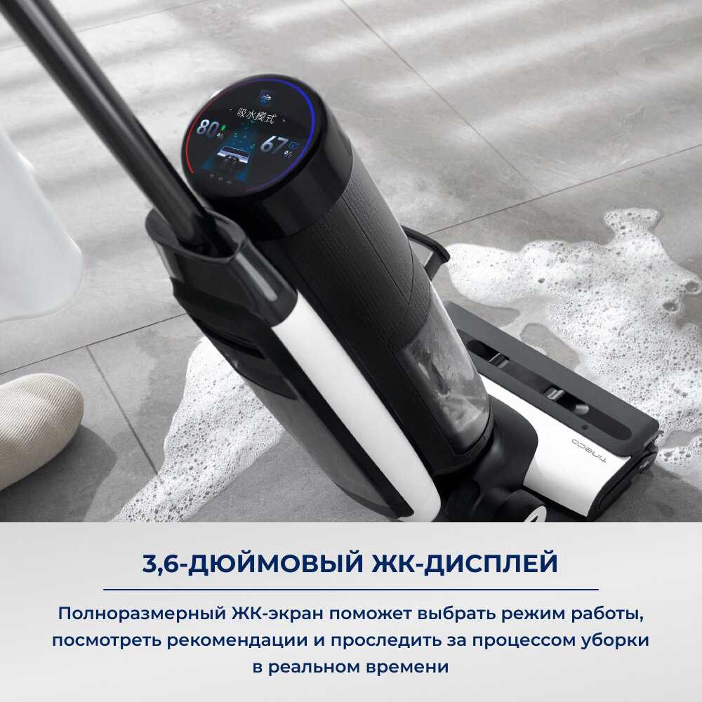 Вертикальный беспроводной моющий пылесос TINECO FLOOR ONE S7 PRO фотография 4