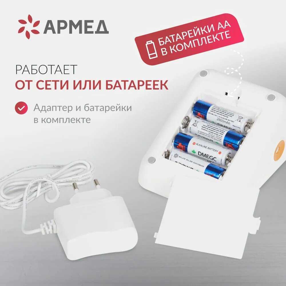 Тонометр автоматический Армед YE630AR фотография 8