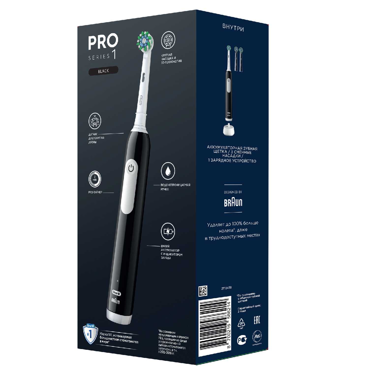 Электрическая зубная щётка Oral-B Pro 1 (1 шт) фотография 21