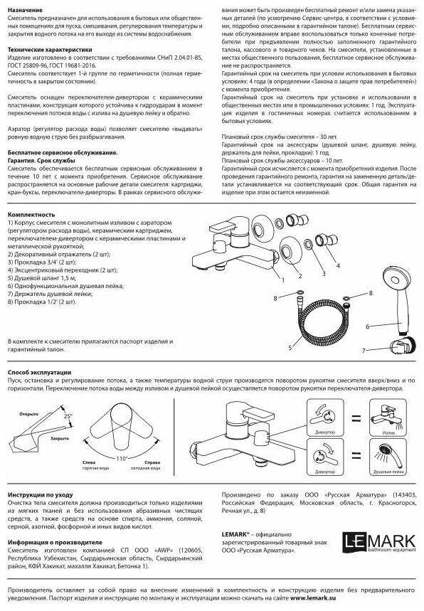 Смеситель с душевой лейкой Lemark Aura LM0614C, фотография 2