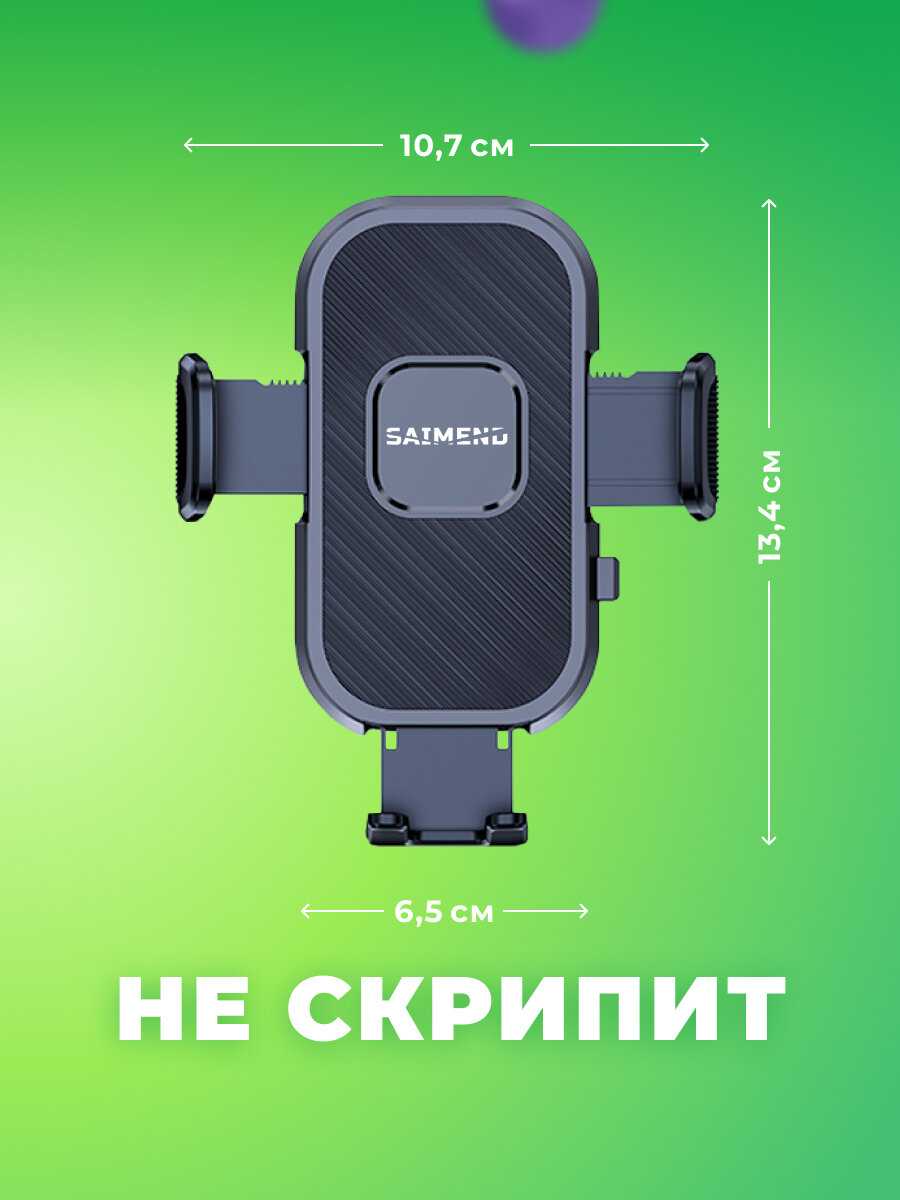 Держатель для телефона в машину SAIMEND H-13 [на крючке в воздуховод] фотография 2