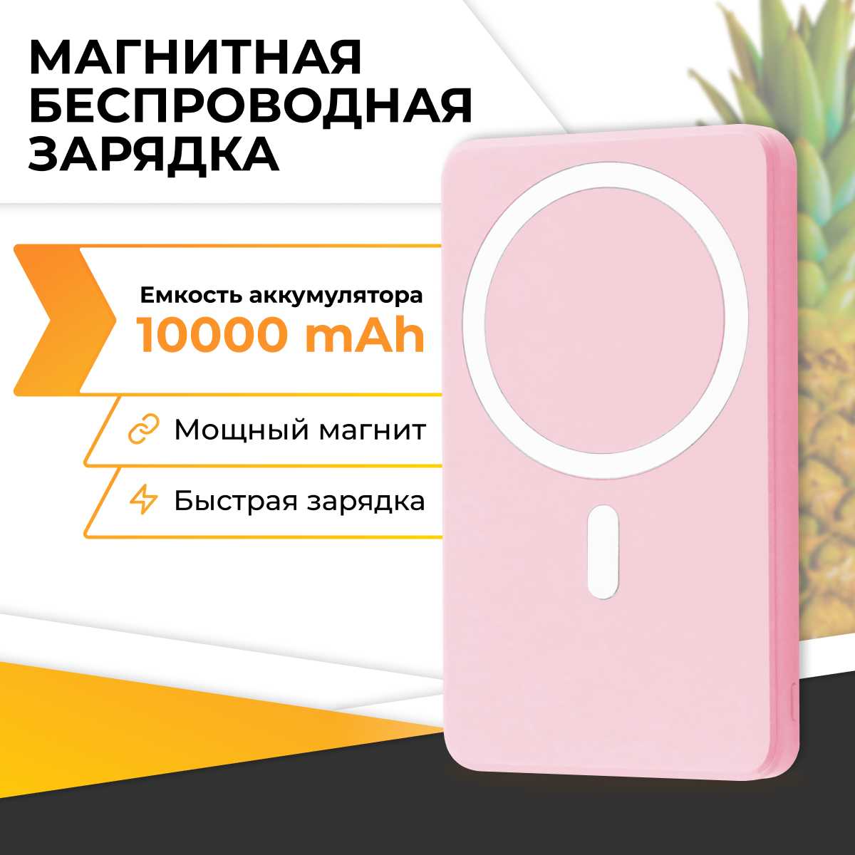 Беспроводная зарядка для телефона Магнитный внешний аккумулятор 20W 10000mAh