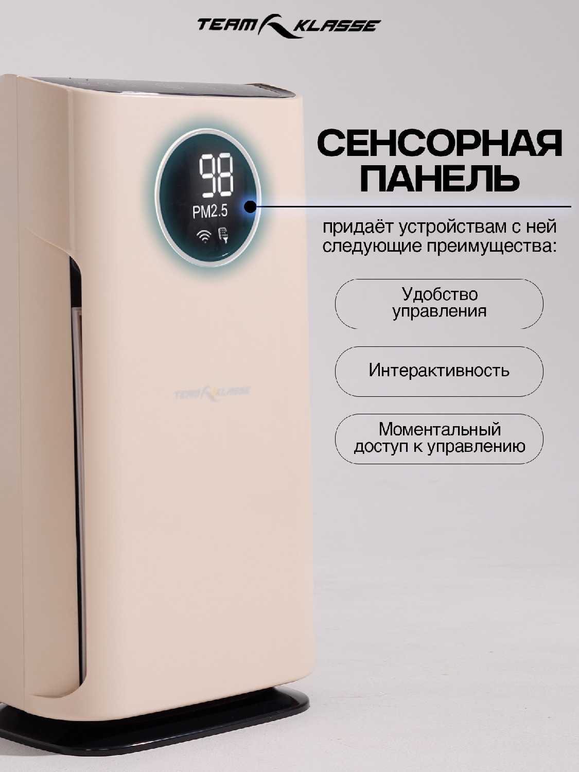 Очиститель воздуха Team Klasse JH901 фотография 3