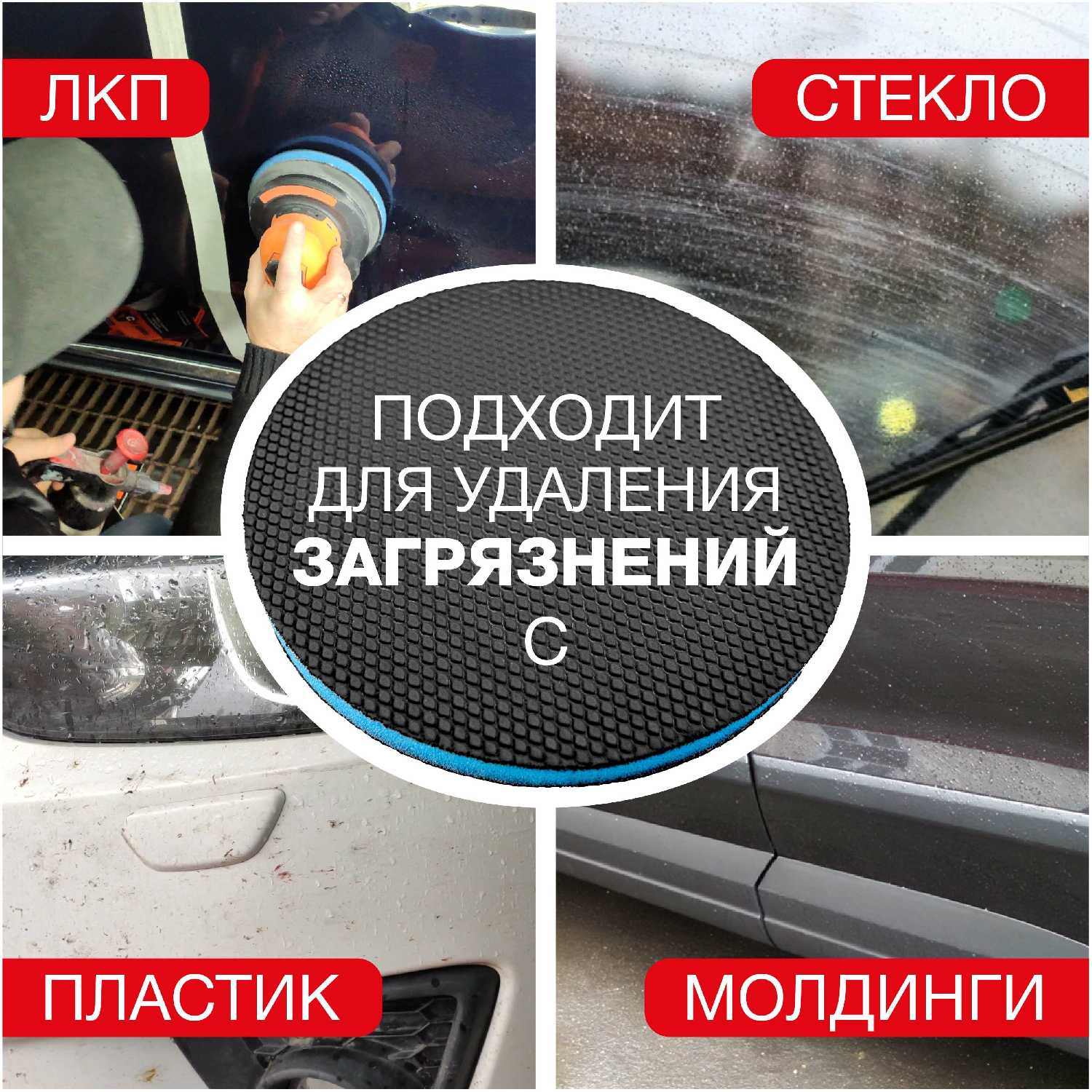 Автоскраб 4CR Clay Pad Medium синий среднезернистый на липучке (150 мм) фотография 3