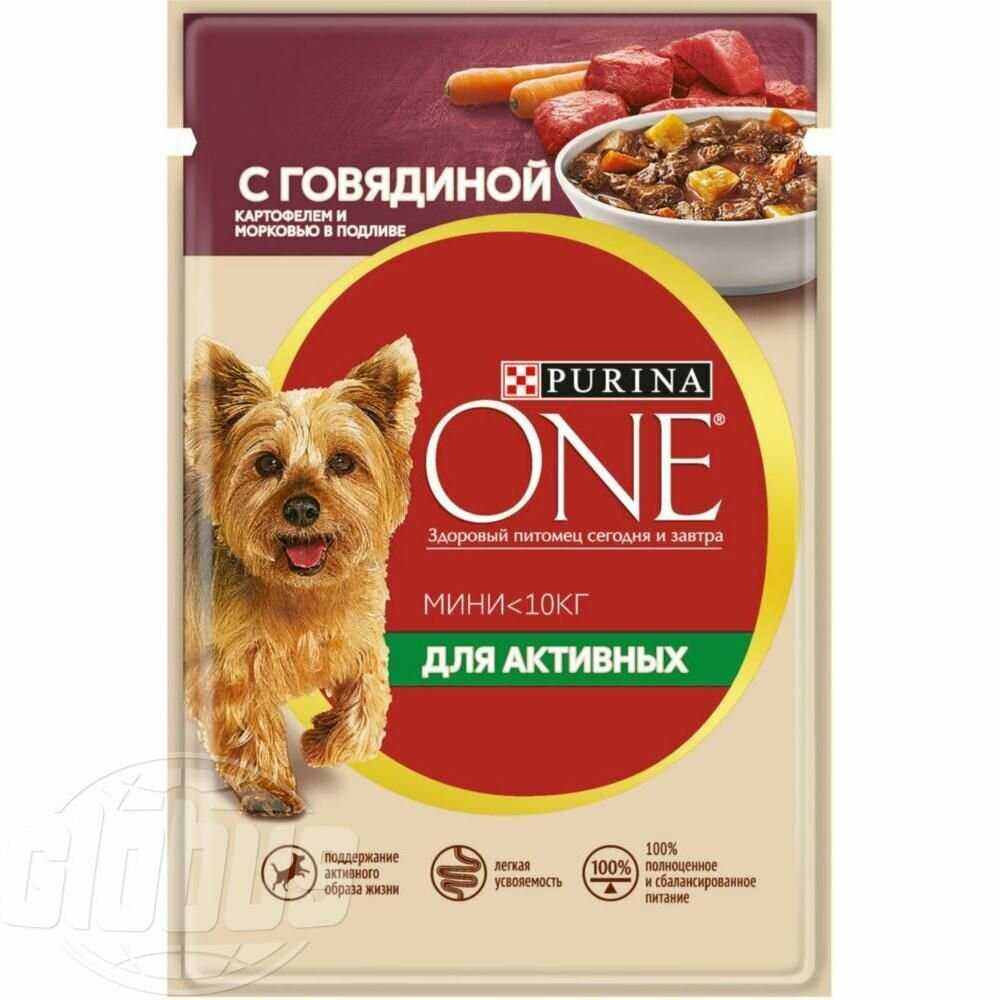Корм для собак Purina ONE для активных животных (говядина, картофель, морковь) фотография 7