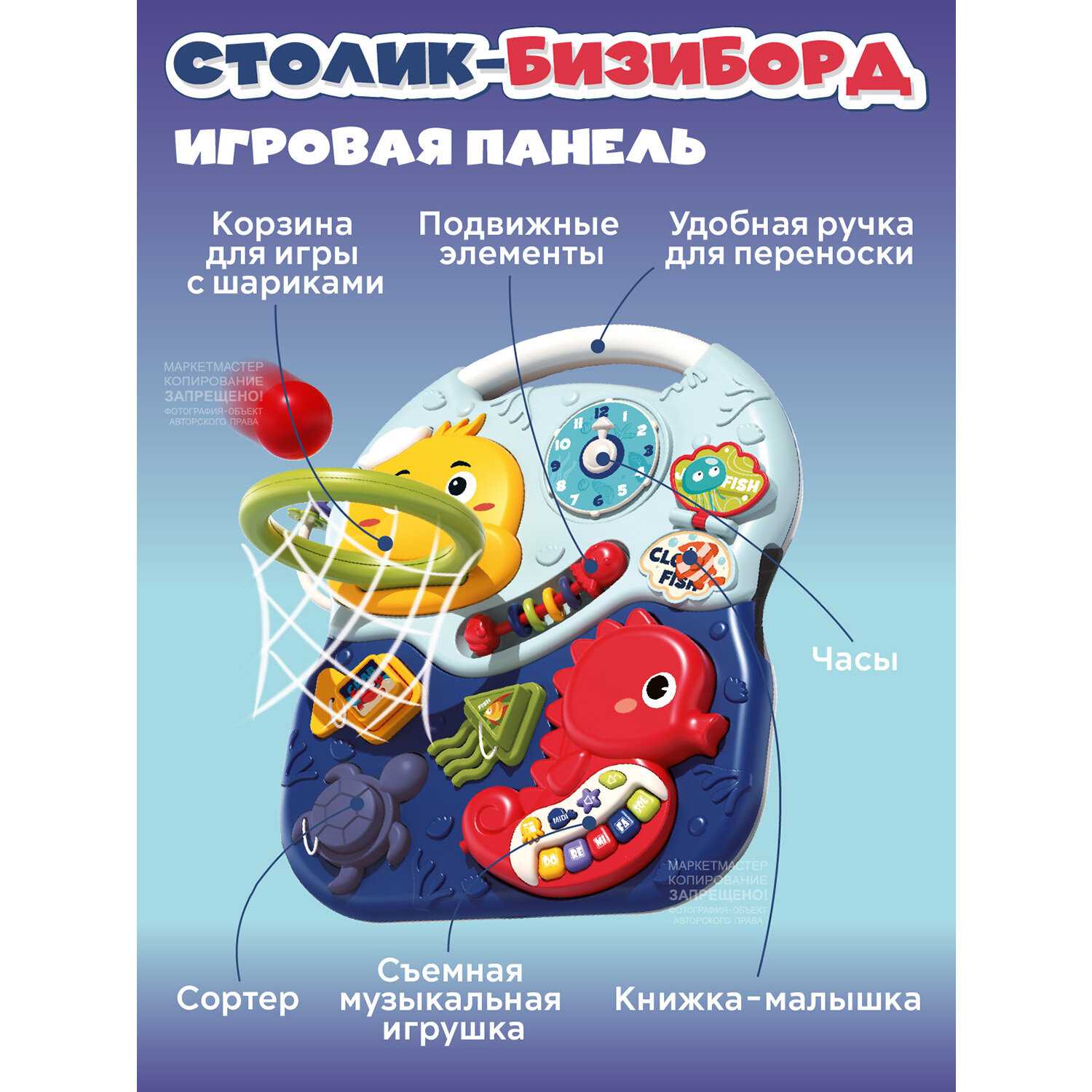 Развивающая музыкальная игрушка 3в1 (JB0333729) фотография 1