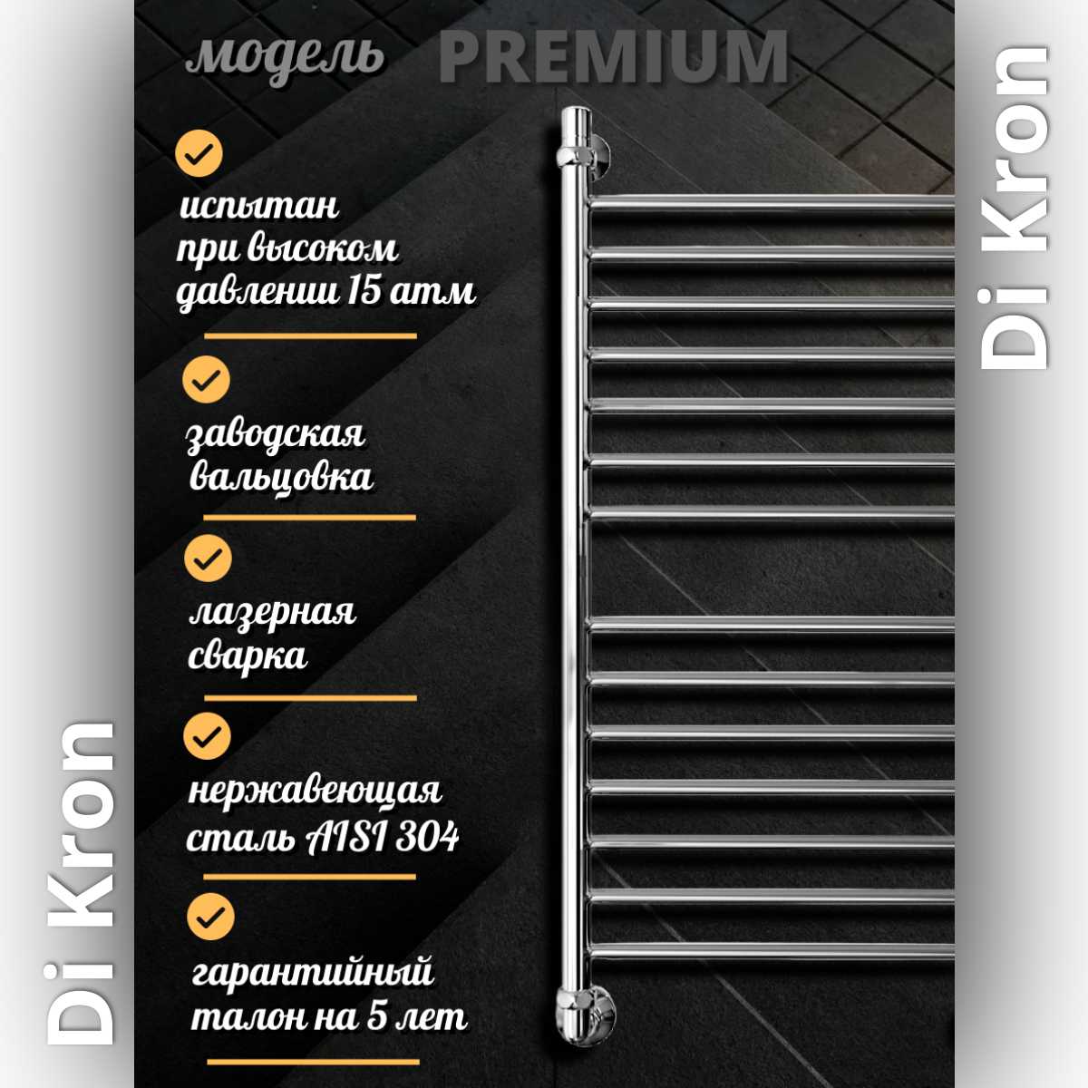 Полотенцесушитель Водяной Di Kron Premium-LX (1000х400) фотография 5