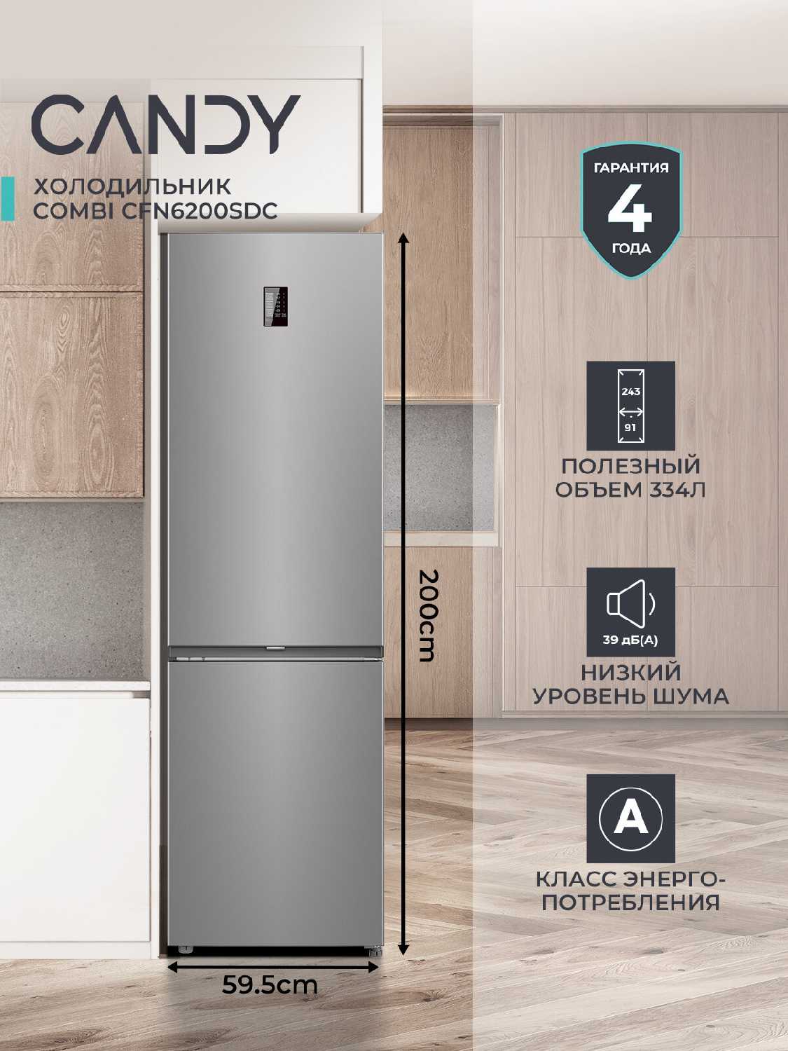 Двухкамерный холодильник Candy CFN6200WDC фотография 6