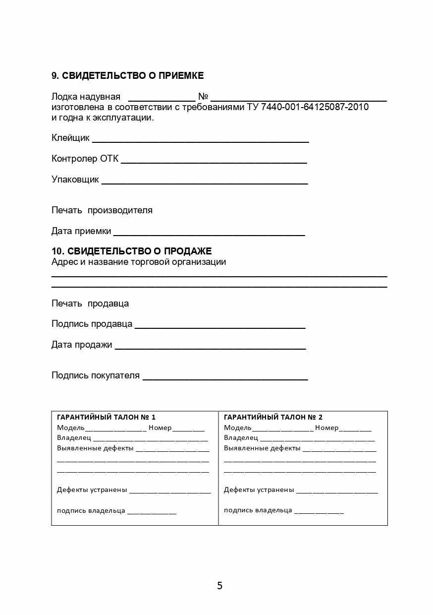 Лодка моторная килевая Лоцман 300 фотография 8