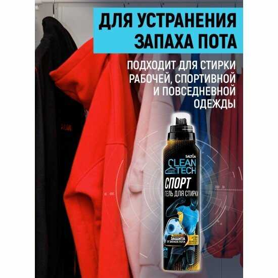 Гель для стирки фотография 15