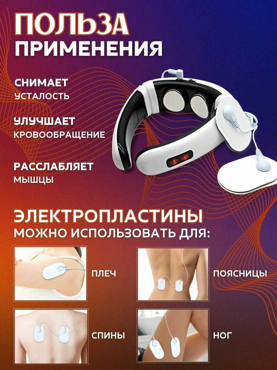 Массажер для шеи 3D фотография 1