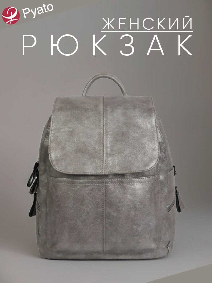 Классический Pyato Городской рюкзак фотография 11