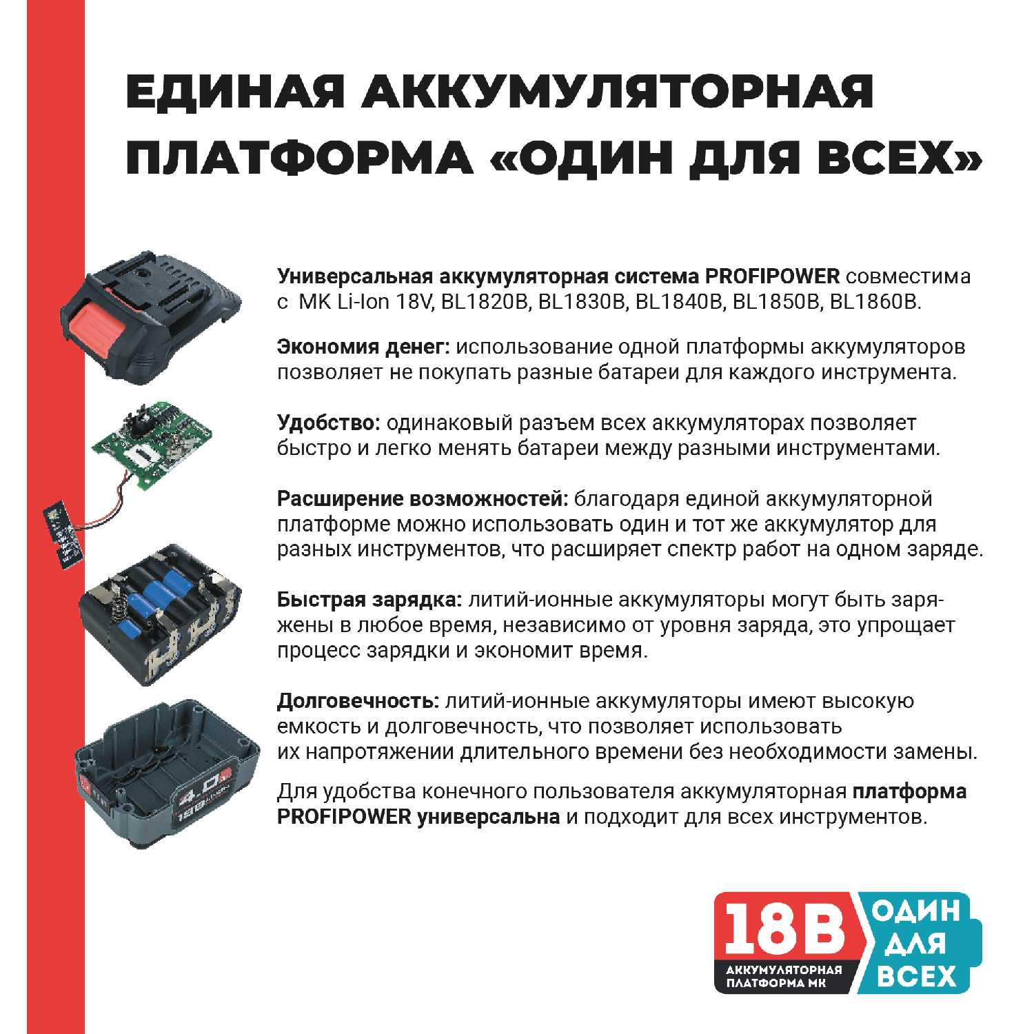 Аккумуляторная пила ProfiPower Циркулярная пила DHS-18V (18В, Li-ion, 4.0Ач, 140мм, 6700об/мин) фотография 5