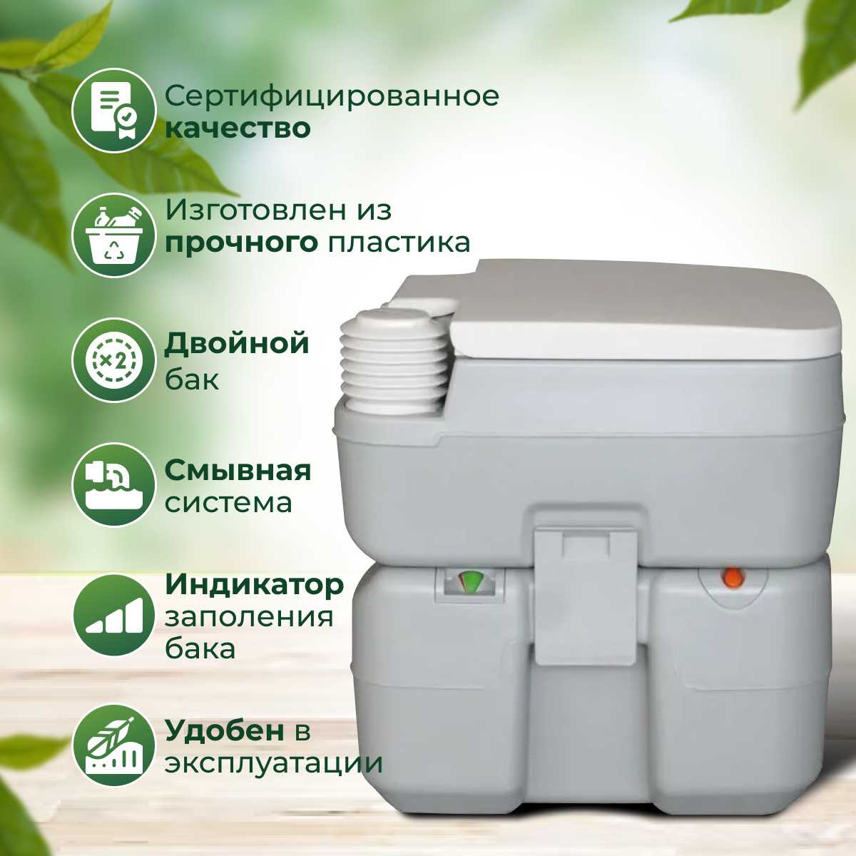 Портативный биотуалет Экомарка СНН 1010Т (10Л+10Л) фотография 3
