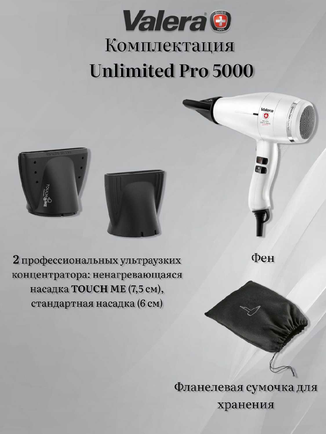 Фен профессиональный Valera Unlimited Pro 5000 (UP 5.0X RC PW) фотография 3