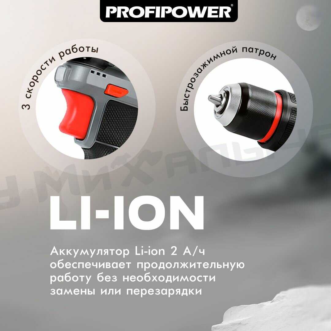 Аккумуляторный винтоверт PROFIPOWER BL-162 (16В, 160Нм) фотография 2